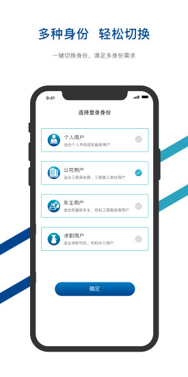 一机同城 v1.3.4 安卓版0