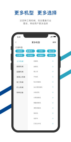 一机同城 v1.3.4 安卓版2