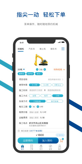 一机同城 v1.3.4 安卓版3