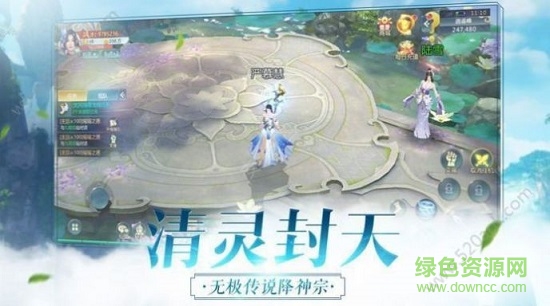 帝尊龙武官方版 v1.0 安卓版1