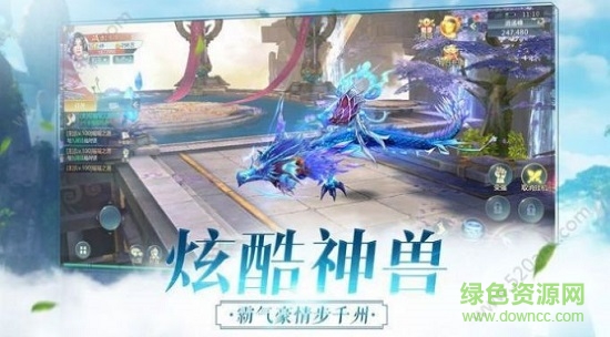帝尊龙武官方版 v1.0 安卓版2