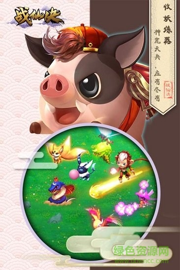 战仙诀游戏 v1.0.5 安卓版0