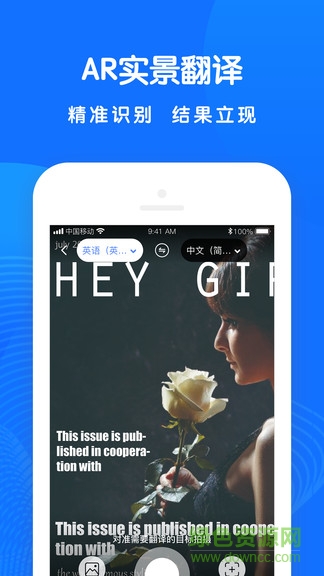 全能翻译王手机版 v3.0.2 安卓版1