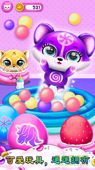 萌宠总动员手游 v1.0 安卓版1