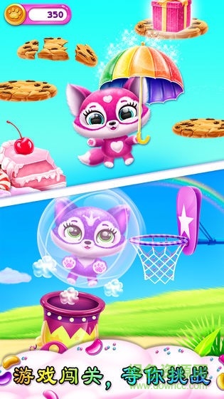 萌宠总动员手游 v1.0 安卓版3