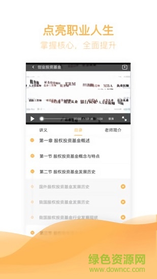 基金从业亿题库考试题库软件 v2.7.9 安卓版2