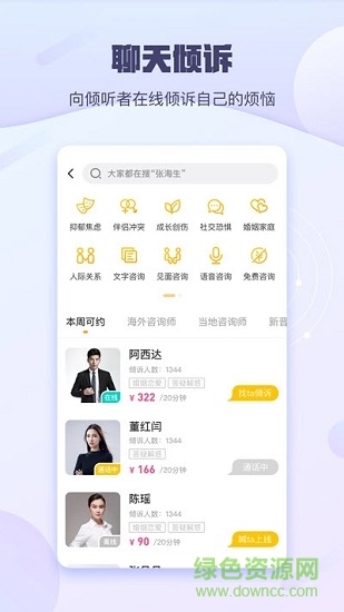 昭德心理最新版 v2.0.7 安卓版0
