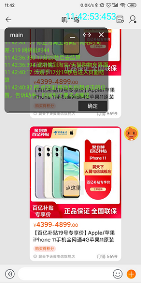 大肥虫助手 vpro7.0.4-1 安卓版1
