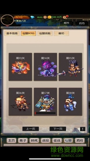 无尽修真之太古神王最新版 v0.0.5 安卓版1