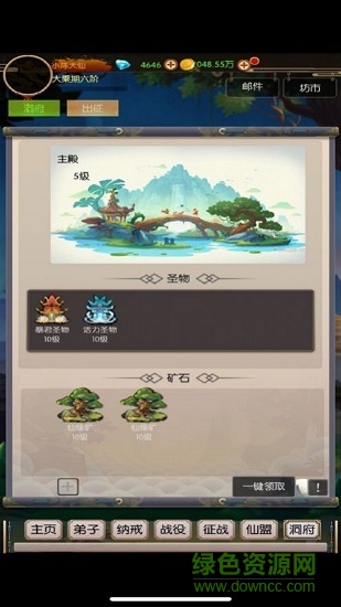 无尽修真之太古神王最新版 v0.0.5 安卓版2