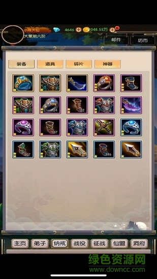 无尽修真之太古神王最新版 v0.0.5 安卓版3