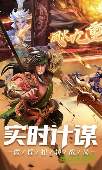 三国志战火连天 v1.19.78 安卓版1