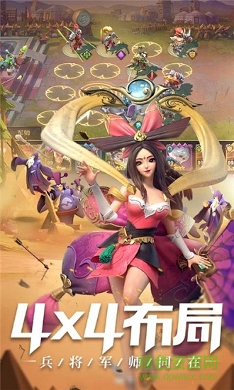 三国志战火连天 v1.19.78 安卓版2