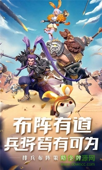 三国志战火连天 v1.19.78 安卓版3