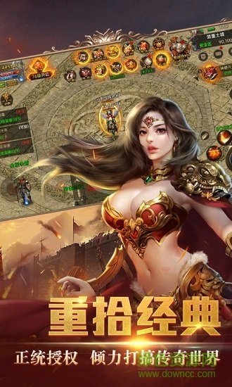 屠龙热血传奇游戏 v2.3.6 安卓版1