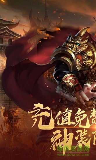 屠龙热血传奇游戏 v2.3.6 安卓版2