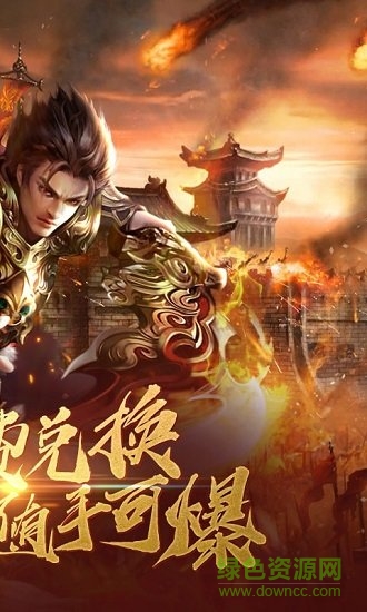 屠龙热血传奇游戏 v2.3.6 安卓版3