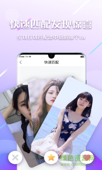 陌见声音交友 v1.4.0 安卓版0