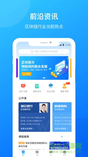 一点知道客户端 v2.4.0 官方安卓版0