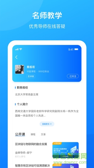一点知道客户端 v2.4.0 官方安卓版3