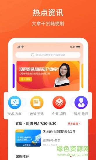 一点知道高教版 v0.5.5 安卓版0