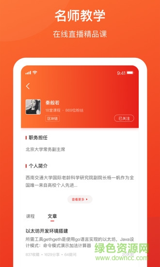 一点知道高教版 v0.5.5 安卓版1
