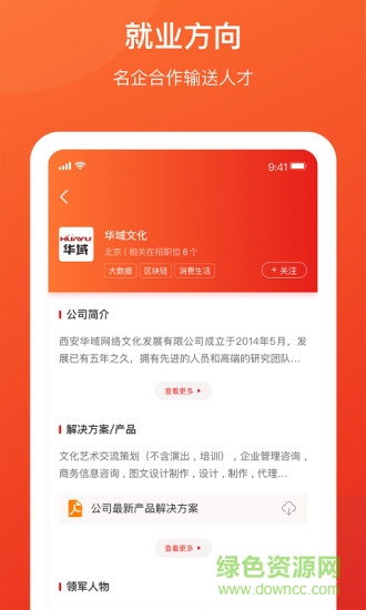 一点知道高教版 v0.5.5 安卓版2