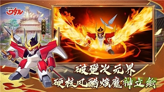 魔神英雄传游戏 v1.6.17 安卓版3