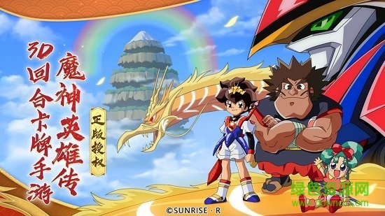 魔神英雄传游戏 v1.6.17 安卓版0