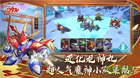 魔神英雄传游戏 v1.6.17 安卓版2