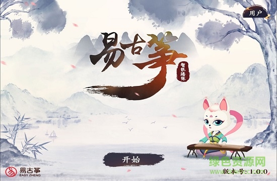 易古筝智能陪练 v1.9.0 安卓版0