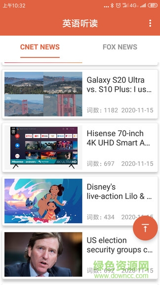 英语听读app v1.0 安卓版0