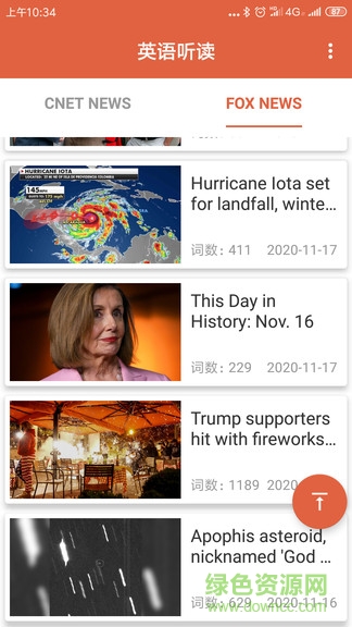 英语听读app v1.0 安卓版1