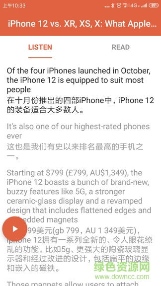 英语听读app v1.0 安卓版2