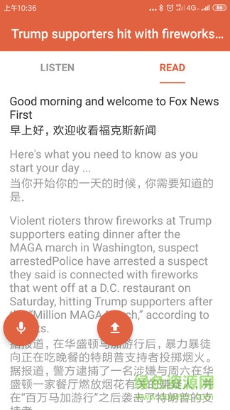 英语听读app v1.0 安卓版3