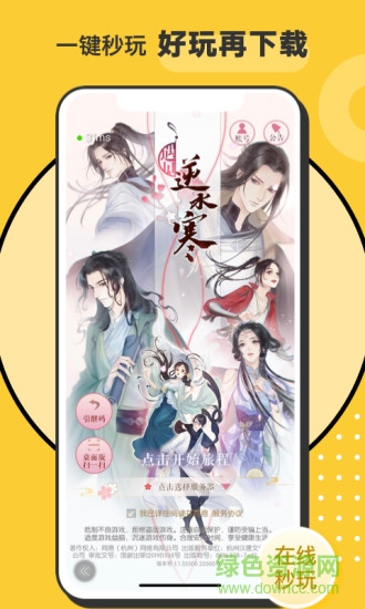 小虎hoo云游戏 v3.4.0 安卓版1