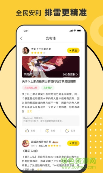 小虎hoo云游戏 v3.4.0 安卓版3