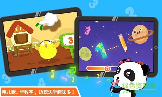 宝宝巴士宝宝学数学 v9.70.00.01 安卓版1