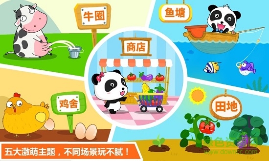 宝宝巴士宝宝学数学 v9.70.00.01 安卓版2