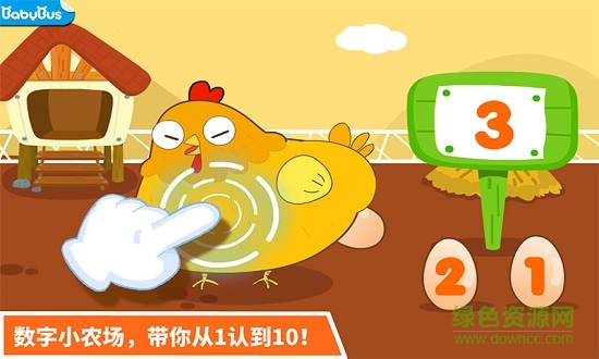 宝宝巴士宝宝学数学 v9.70.00.01 安卓版3