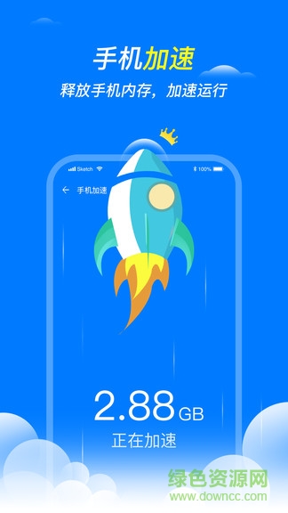 王牌清理大师手机软件 v2.6.3 安卓版1
