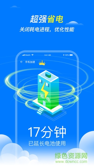 王牌清理大师手机软件 v2.6.3 安卓版2