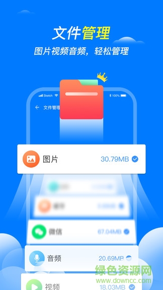 王牌清理大师手机软件 v2.6.3 安卓版3