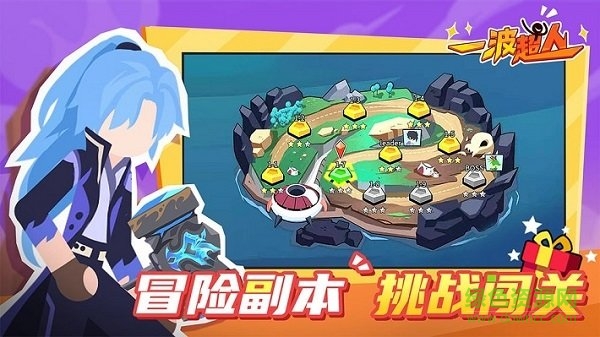 一波超人2023官方版 v13.1 安卓版2