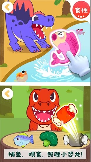 恐龙启蒙绘本app v1.0.0 安卓版0