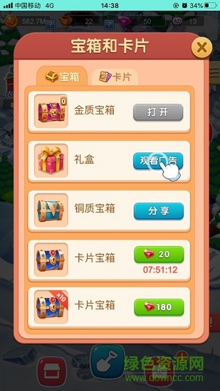 爱上阳光农场赚钱版 v1.1.8 安卓版2