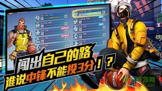 极限街篮手游 v2.0.6 安卓版1