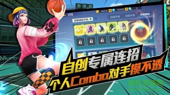 极限街篮手游 v2.0.6 安卓版3