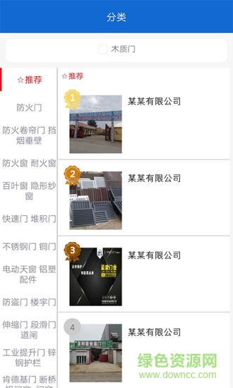 门窗新客软件 v2.8.8 安卓版0