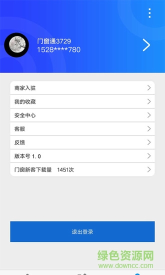门窗新客软件 v2.8.8 安卓版1